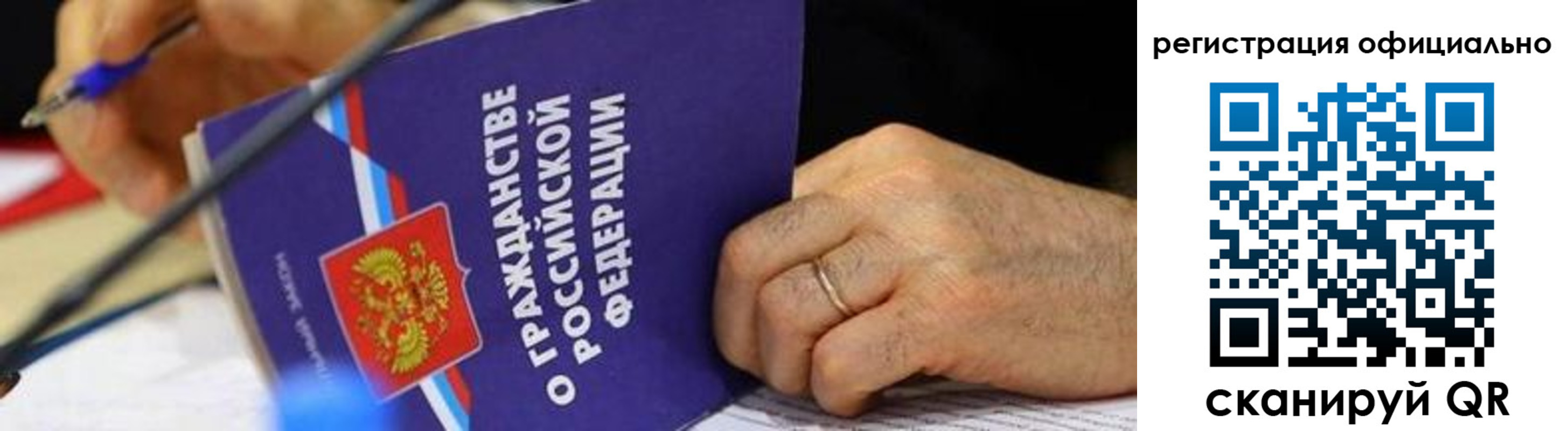 прописка штамп в Свердловской области