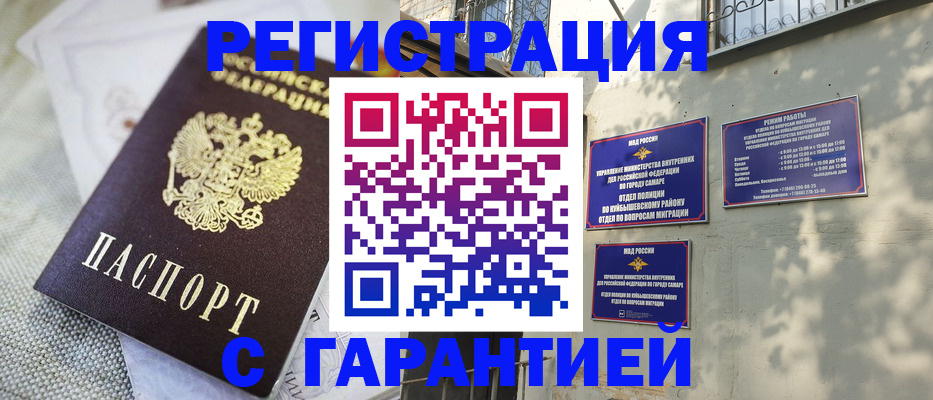 прописка в квартире в Свердловской области