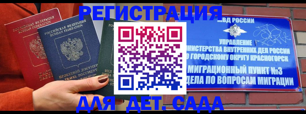 прописка штамп в Свердловской области