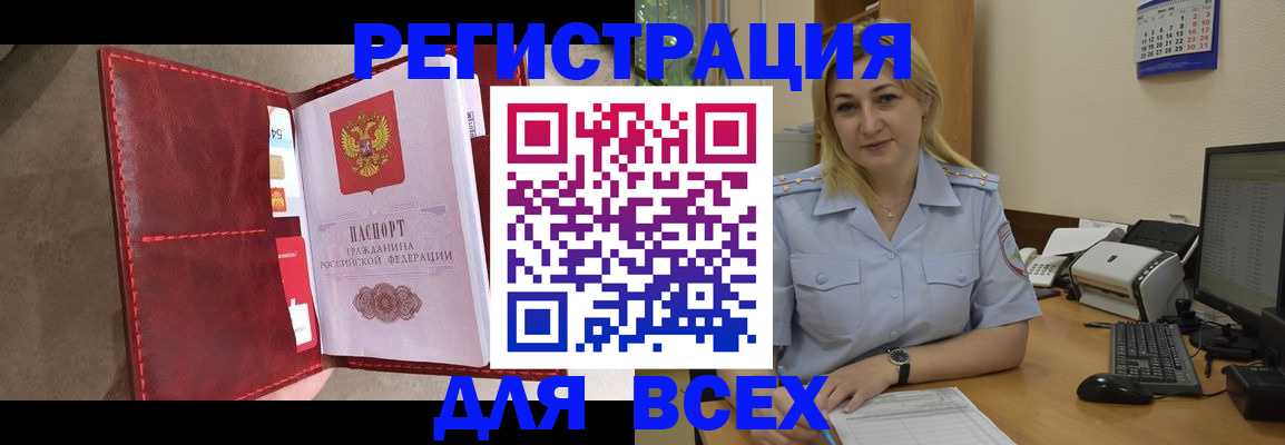 прописка гарантия в Свердловской области