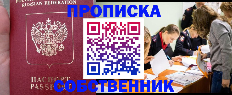 прописка иностранных граждан в Свердловской области