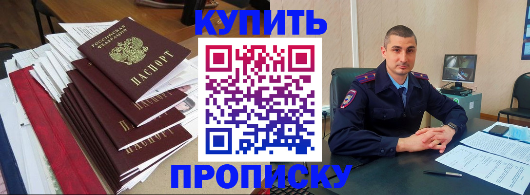 временная регистрация в квартире в Свердловской области